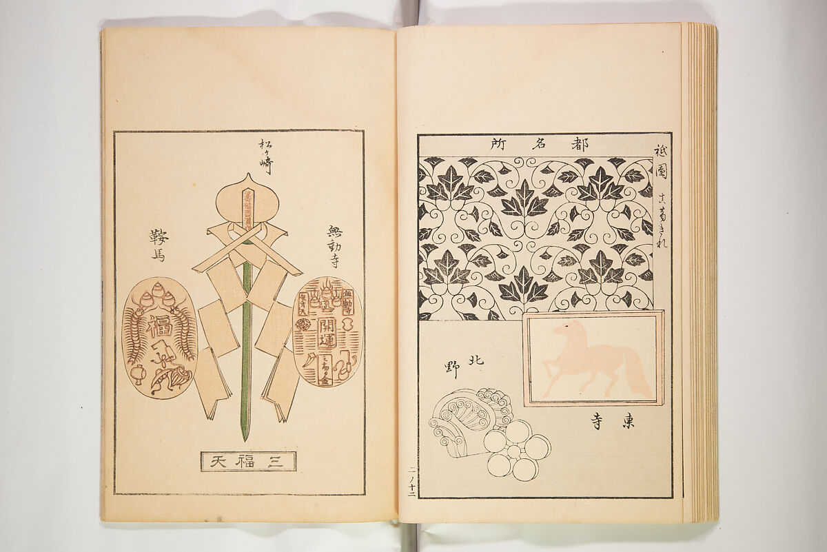 Chiyomigusa (Book on Design) ちよみくさ, Three volumes, Japan