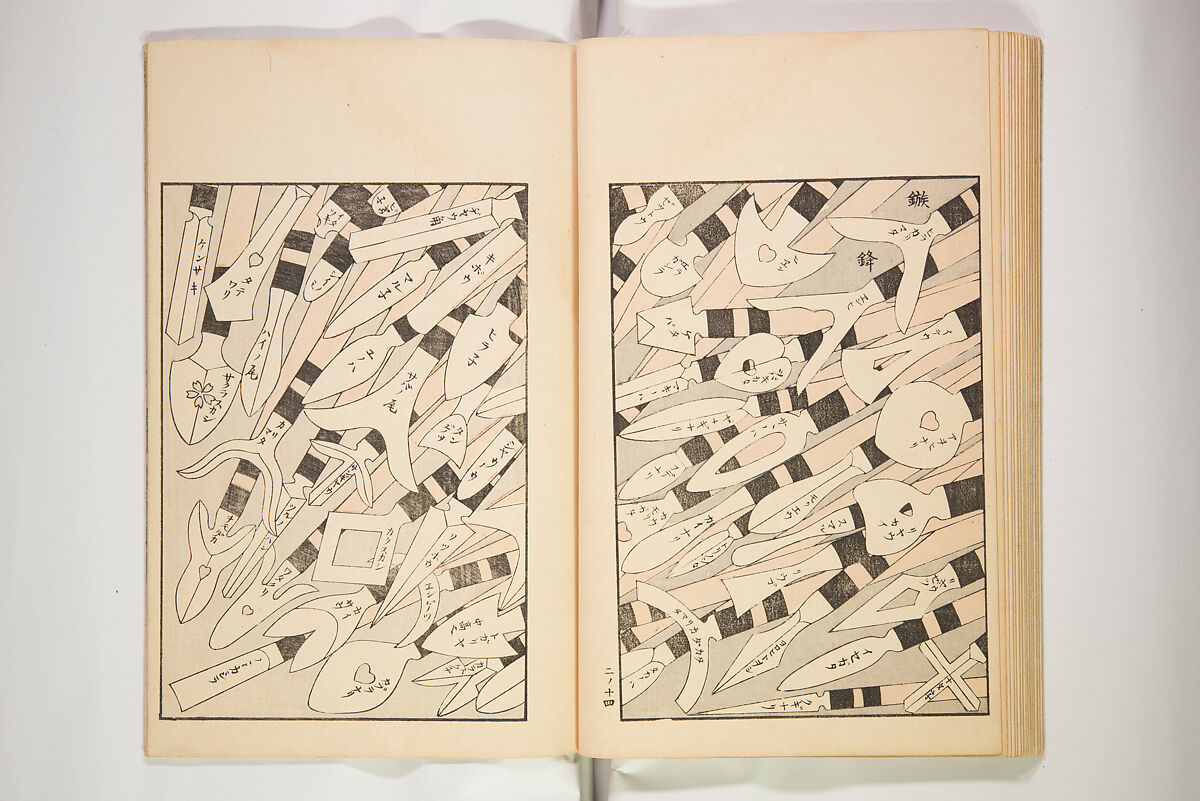 Chiyomigusa (Book on Design) ちよみくさ, Three volumes, Japan