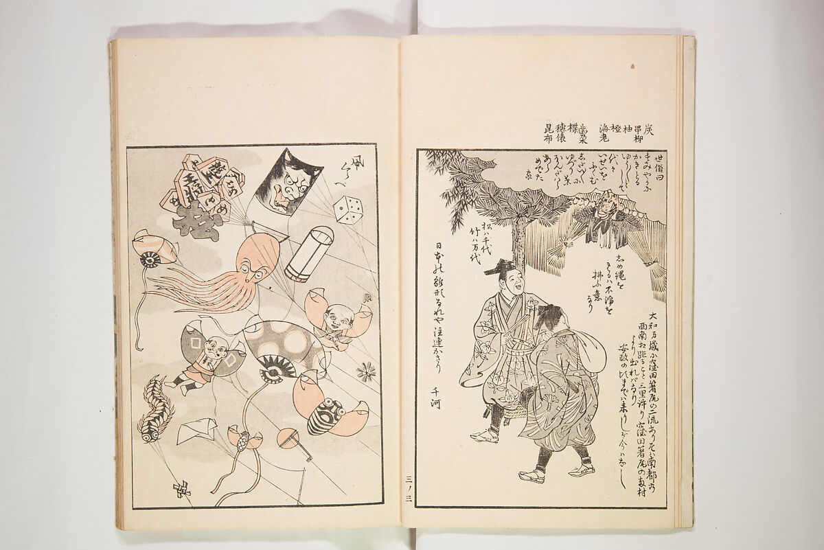 Chiyomigusa (Book on Design) ちよみくさ, Three volumes, Japan