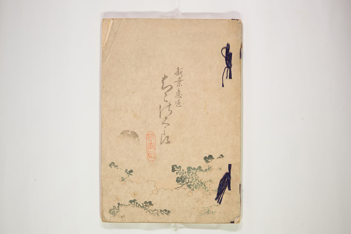 New Ideas for Designs (Shin’an ishō chigozakura) 新案意匠知古佐久良 （しんあんいしょうちござくら）, Ink on paper, Japan