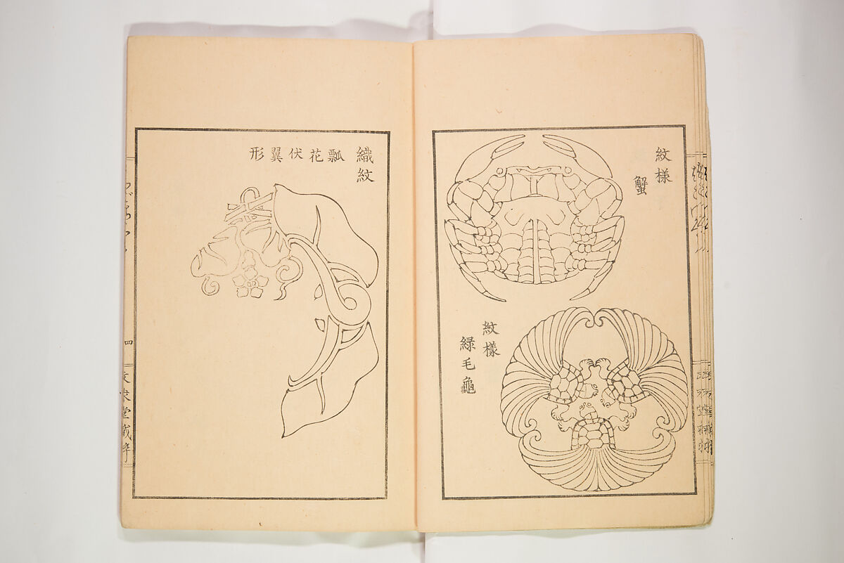 New Ideas for Designs (Shin’an ishō chigozakura) 新案意匠知古佐久良 （しんあんいしょうちござくら）, Ink on paper, Japan