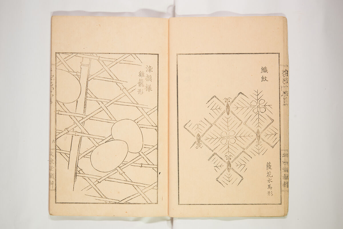 New Ideas for Designs (Shin’an ishō chigozakura) 新案意匠知古佐久良 （しんあんいしょうちござくら）, Ink on paper, Japan