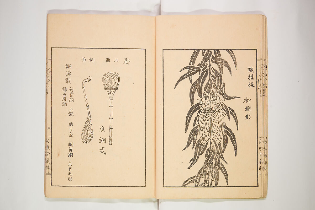 New Ideas for Designs (Shin’an ishō chigozakura) 新案意匠知古佐久良 （しんあんいしょうちござくら）, Ink on paper, Japan