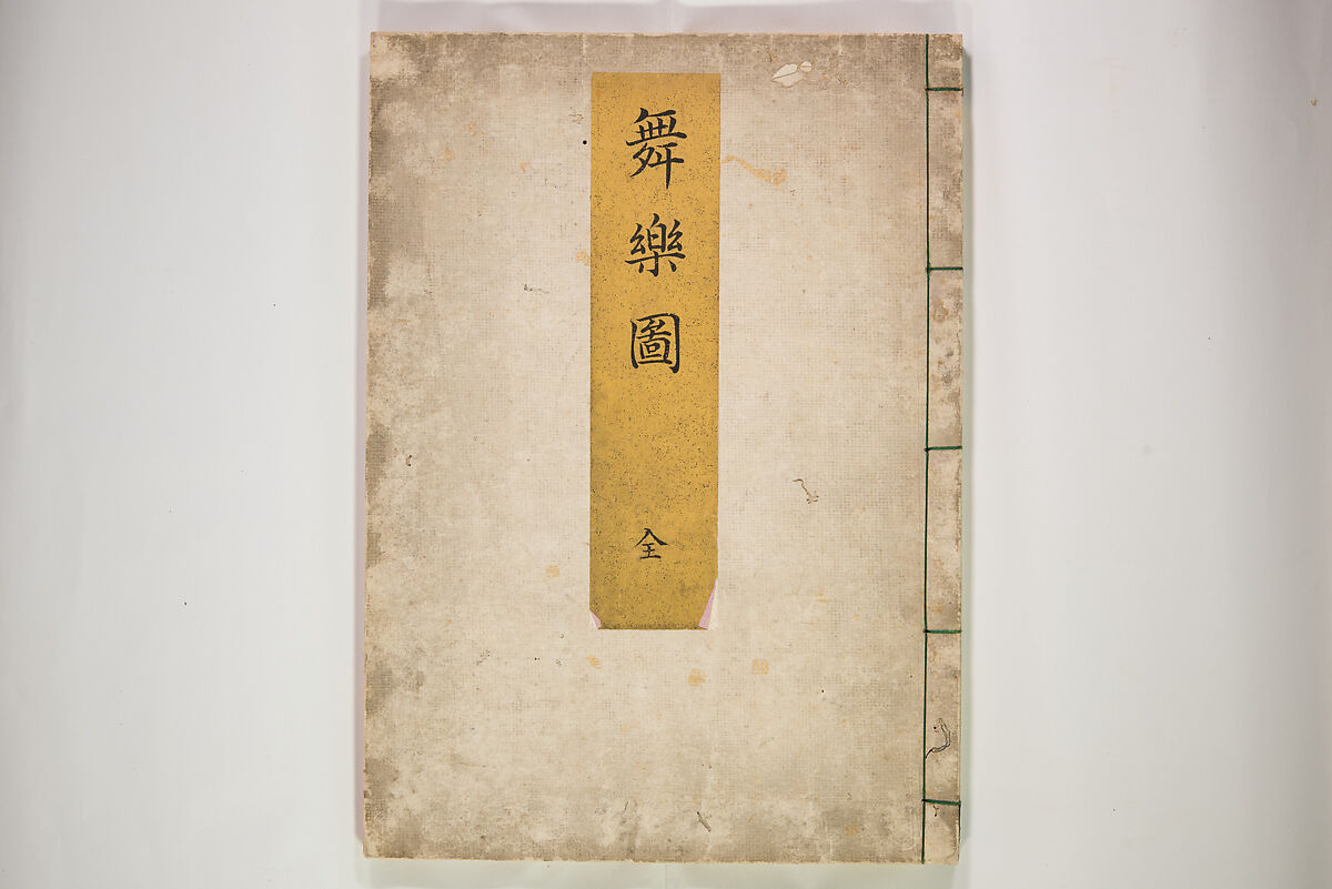 Illustrations on Bugaku (Bugakuzu) 舞楽図 （ぶがくず）, Takashima Chiharu 高島千春 (Japanese, 1777–1859), Ink on paper, Japan