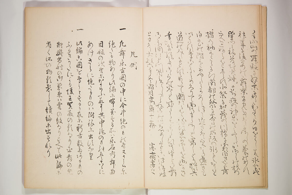 Illustrations on Bugaku (Bugakuzu) 舞楽図 （ぶがくず）, Takashima Chiharu 高島千春 (Japanese, 1777–1859), Ink on paper, Japan
