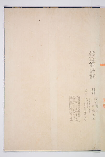 Kyosen’s Collected Illustrations of Japanese Toys (Kyōsen Omocha-shū) 巨泉おもちゃ集第１１−２０集（きょせんおもちゃしゅう）, Kawasaki Kyosen 川崎巨泉 (Japanese, 1877–1942), Ink on paper, Japan