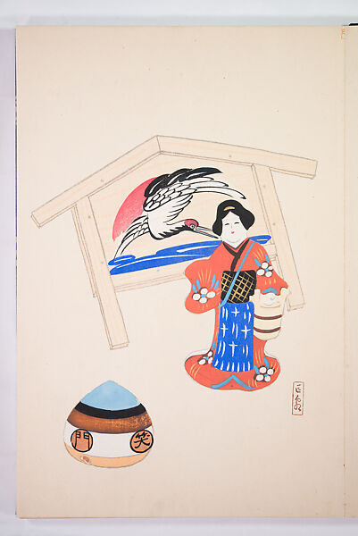Kyosen’s Collected Illustrations of Japanese Toys (Kyōsen Omocha-shū) 巨泉おもちゃ集第１１−２０集（きょせんおもちゃしゅう）, Kawasaki Kyosen 川崎巨泉 (Japanese, 1877–1942), Ink on paper, Japan