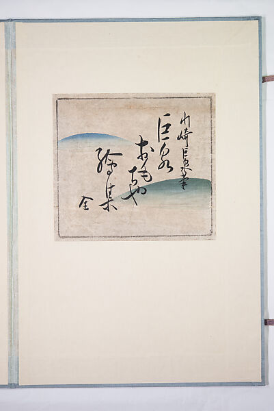 Kyosen’s Collected Illustrations of Japanese Toys (Kyōsen Omocha-shū) 巨泉おもちゃ集第１１−２０集（きょせんおもちゃしゅう）, Kawasaki Kyosen 川崎巨泉 (Japanese, 1877–1942), Ink on paper, Japan