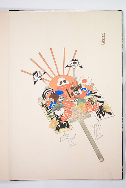 Kyosen’s Collected Illustrations of Japanese Toys (Kyōsen Omocha-shū) 巨泉おもちゃ集第１１−２０集（きょせんおもちゃしゅう）, Kawasaki Kyosen 川崎巨泉 (Japanese, 1877–1942), Ink on paper, Japan