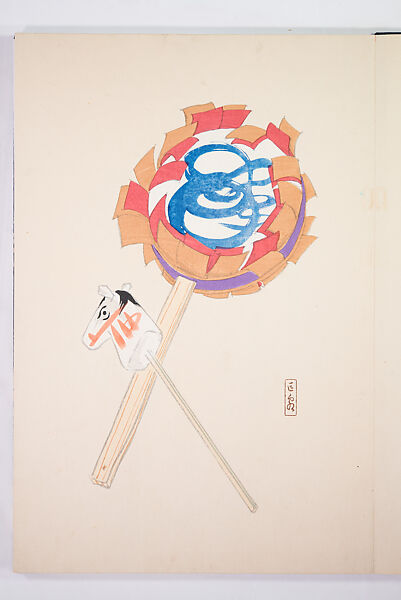 Kyosen’s Collected Illustrations of Japanese Toys (Kyōsen Omocha-shū) 巨泉おもちゃ集第１１−２０集（きょせんおもちゃしゅう）, Kawasaki Kyosen 川崎巨泉 (Japanese, 1877–1942), Ink on paper, Japan