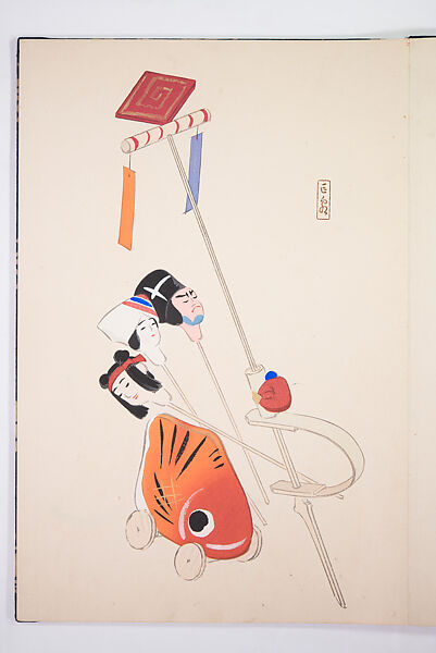 Kyosen’s Collected Illustrations of Japanese Toys (Kyōsen Omocha-shū) 巨泉おもちゃ集第１１−２０集（きょせんおもちゃしゅう）, Kawasaki Kyosen 川崎巨泉 (Japanese, 1877–1942), Ink on paper, Japan