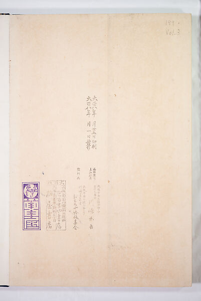 Kyosen’s Collected Illustrations of Japanese Toys (Kyōsen Omocha-shū) 巨泉おもちゃ集第１１−２０集（きょせんおもちゃしゅう）, Kawasaki Kyosen 川崎巨泉 (Japanese, 1877–1942), Ink on paper, Japan