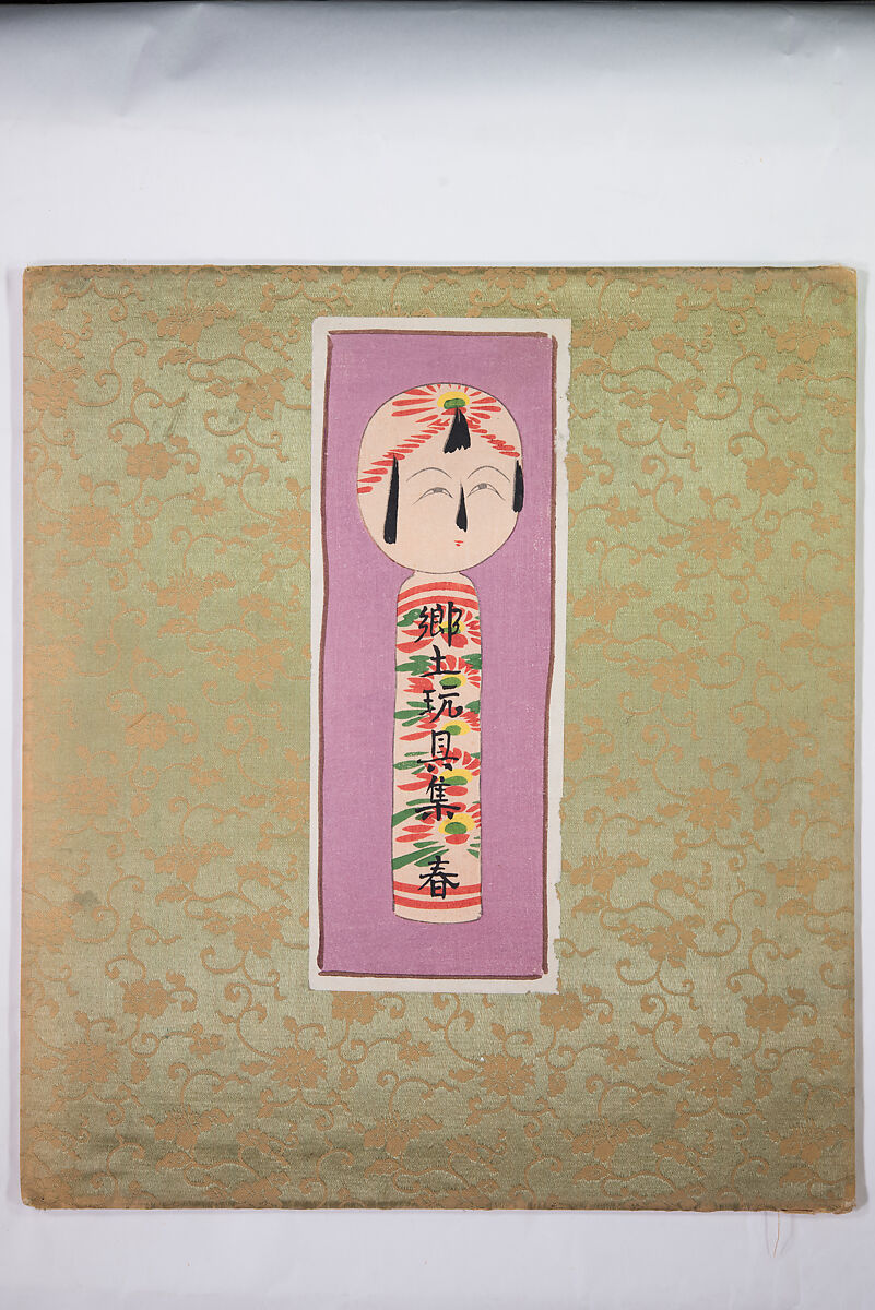 Japanese Folk Toys: Spring  (Kyōdo gangu shū: haru) 郷土玩具集: 春（きょうどがんぐしゅう: はる）, Yamashita Hakuba 山下白馬, Ink on paper, Japan