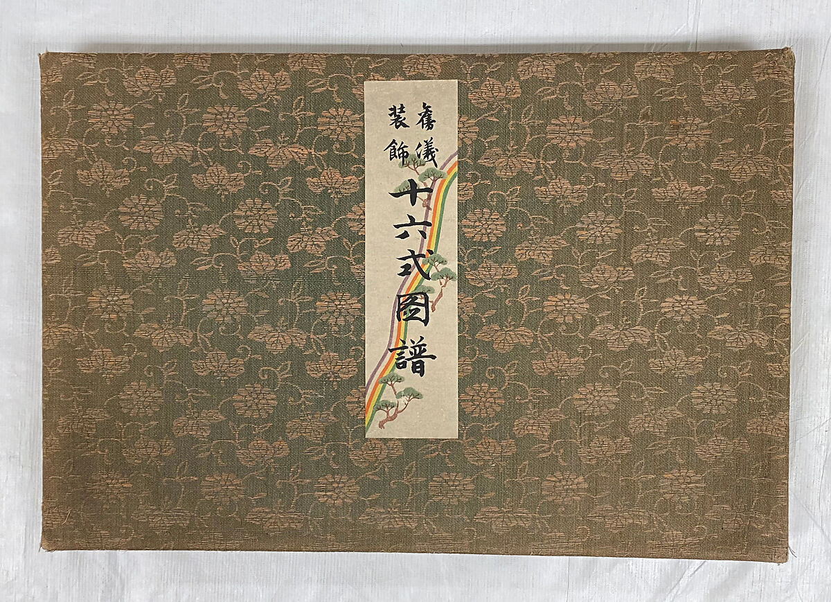 Sixteen Illustrations of Ceremonial Decoration, Ink on paper, Japan 