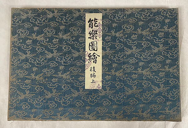 Nogaku zue, Tsukioka Kōgyo (Japanese, 1869–1927), Polychrome woodblock prints; ink and color on paper, Japan