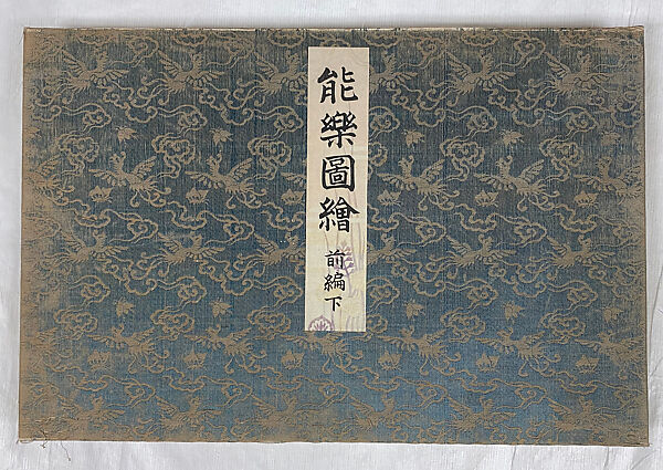 Nogaku zue, Tsukioka Kōgyo (Japanese, 1869–1927), Polychrome woodblock prints; ink and color on paper, Japan