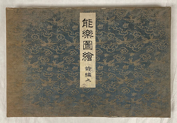 Nogaku zue, Tsukioka Kōgyo (Japanese, 1869–1927), Polychrome woodblock prints; ink and color on paper, Japan 