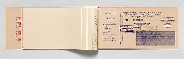 Cheque Book, Mikhail Karasik (Russian, born Leningrad (St. Petersburg), 1953-2017, St. Petersburg), Lithography; 4/15