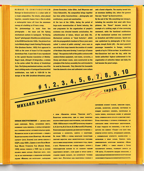 Homage to Constructivism, Mikhail Karasik (Russian, born Leningrad (St. Petersburg), 1953-2017, St. Petersburg), Lithography; 7/10
