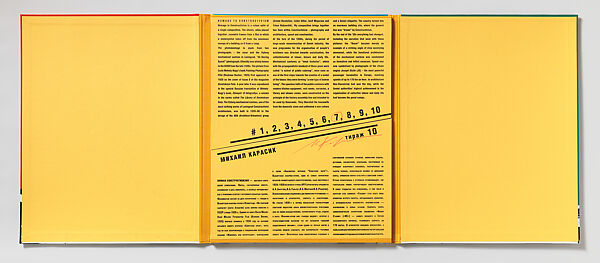 Homage to Constructivism, Mikhail Karasik (Russian, born Leningrad (St. Petersburg), 1953-2017, St. Petersburg), Lithography; 7/10