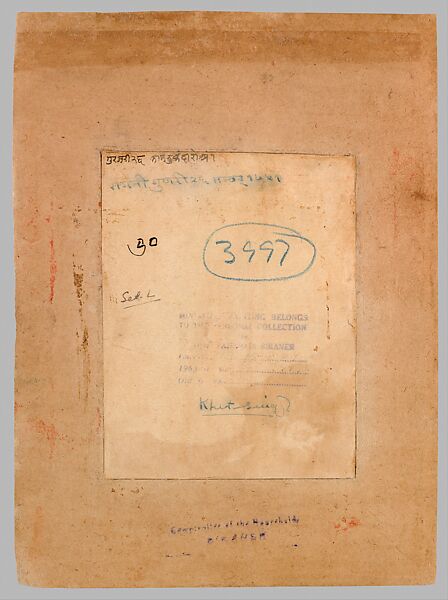 "Gujari Ragini: A Lady With A Vina Seated on a Bed of Lotus Flowers" Folio from a dispersed Ragamala (Garland of Melodies), Ruknuddin (active late 17th century), Opaque watercolor and gold on paper, India, Rajasthan, Bikaner