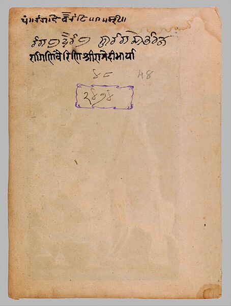 "Ragini Virati, Wife of Shri Raga: An Enthroned Lady Caressing a White Water Buffalo," Folio from a dispersed Ragamala (Garland of Melodies), Opaque watercolor and gold  on paper, India, Punjab Hills, Chamba