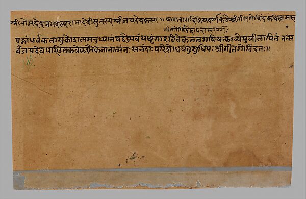 The Poet and Author of the Gita Govinda, Jayadeva, Visualizes Radha and Krishna, folio from the Tehri Garhwal series of the Gita Govinda, Opaque watercolor and gold  on paper, India, Punjab Hills, kingdom of Kangra or Guler