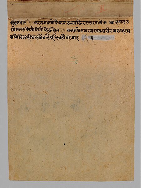 "The Villagers Play Hide and Seek; Krishna Discovers Radha Hidden in a Clump of Bushes," Folio from the "Kangra Bihari" Sat Sai (Seven Hundred Verses), Fattu, Opaque watercolor, ink and gold on paper, India, Punjab Hills, Guler