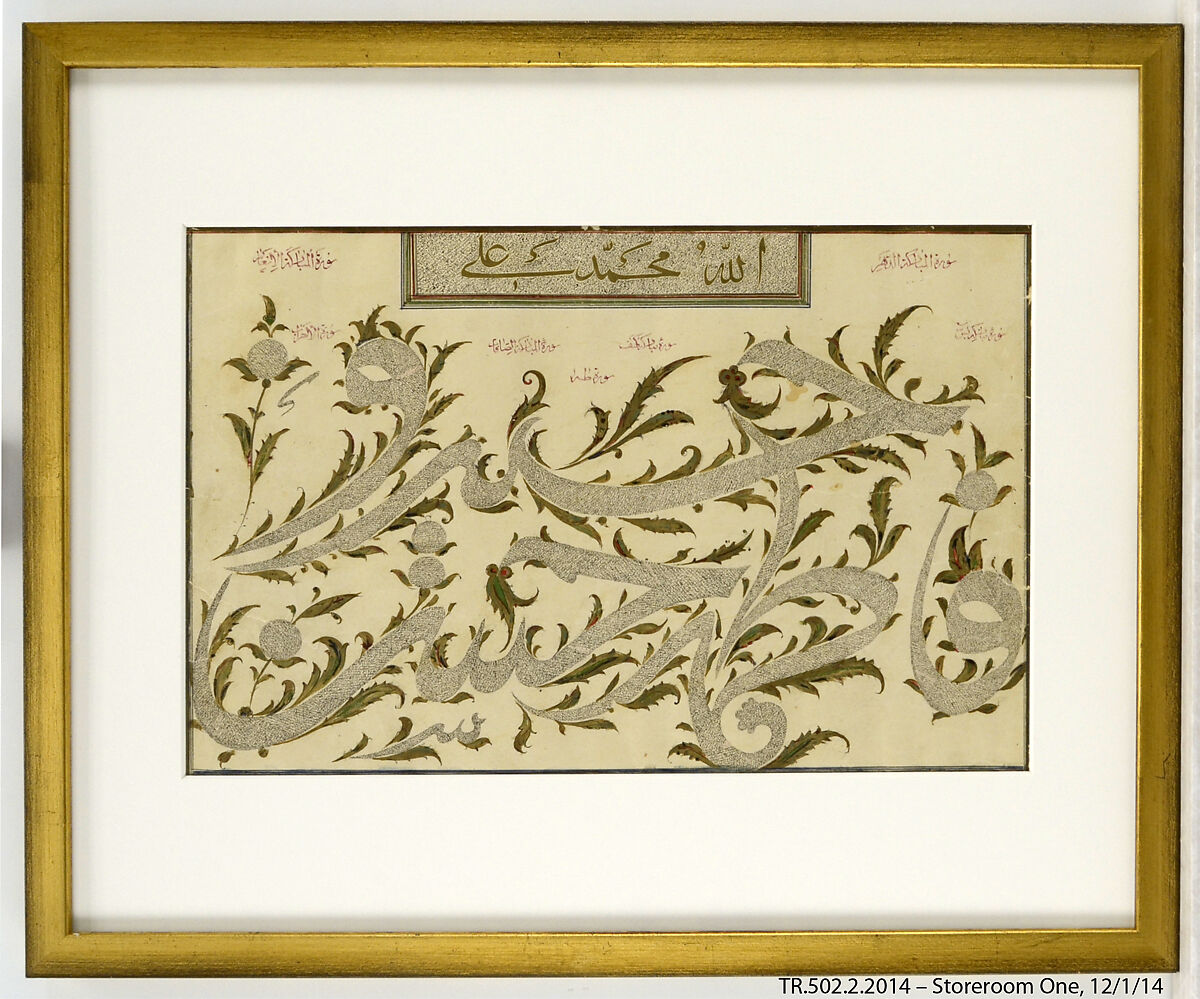 Calligraphic Composition in Ghubari Script, Ink, opaque watercolor, and gold on paper
