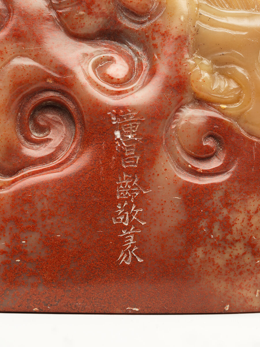 Paper weight with chi dragons, Soapstone, China
