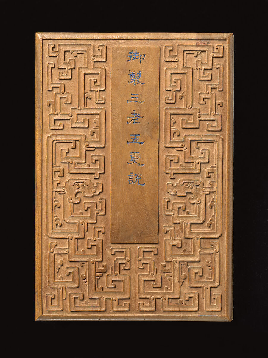 Album of the Note on Respect of Elders composed by the Qianlong Emperor, Jade (nephrite), sandalwood, China 