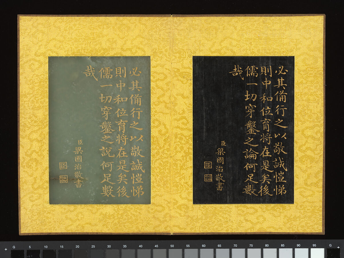 Album of the Note on Respect of Elders composed by the Qianlong Emperor, Jade (nephrite), sandalwood, China