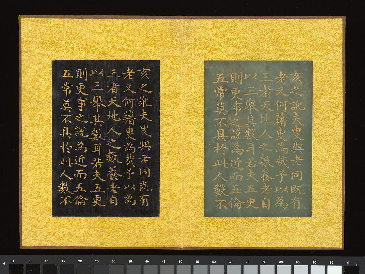 Album of the Note on Respect of Elders composed by the Qianlong Emperor, Jade (nephrite), sandalwood, China