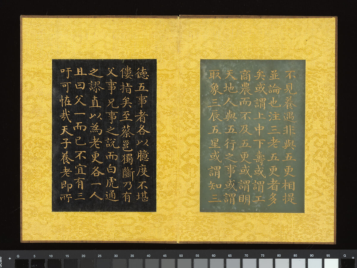 Album of the Note on Respect of Elders composed by the Qianlong Emperor, Jade (nephrite), sandalwood, China