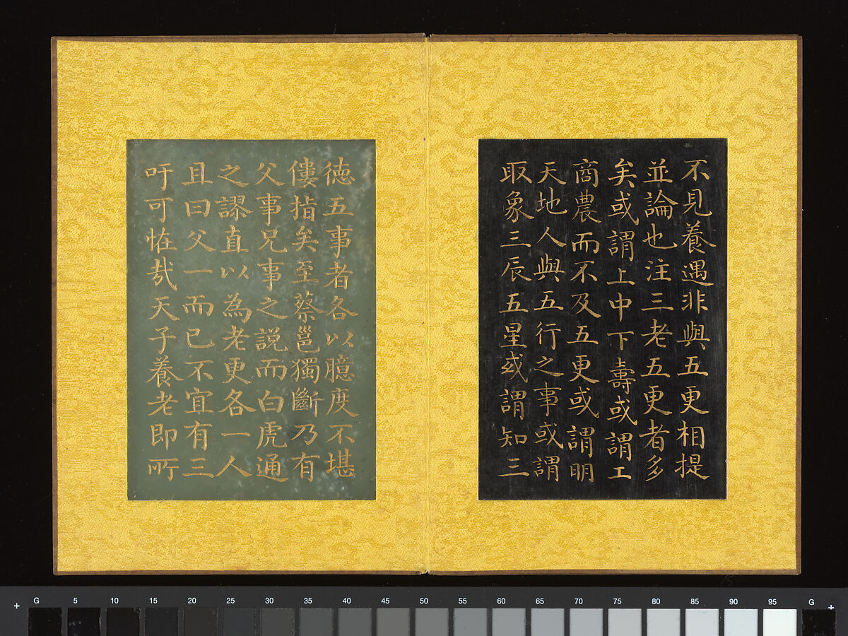 Album of the Note on Respect of Elders composed by the Qianlong Emperor, Jade (nephrite), sandalwood, China