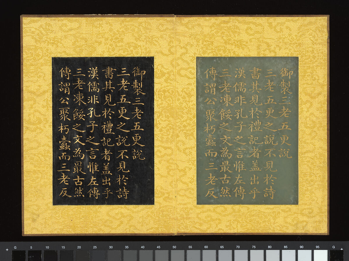 Album of the Note on Respect of Elders composed by the Qianlong Emperor, Jade (nephrite), sandalwood, China