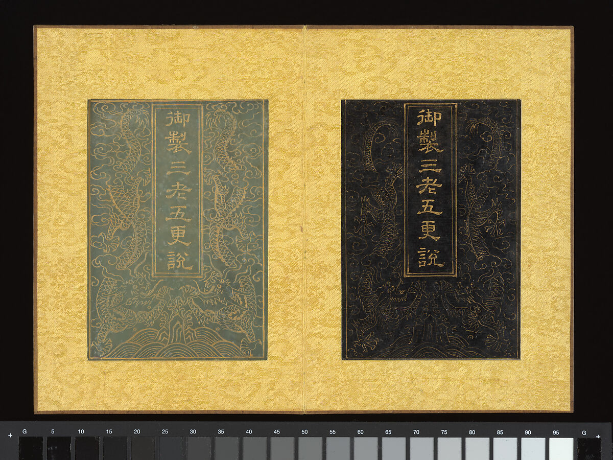 Album of the Note on Respect of Elders composed by the Qianlong Emperor, Jade (nephrite), sandalwood, China