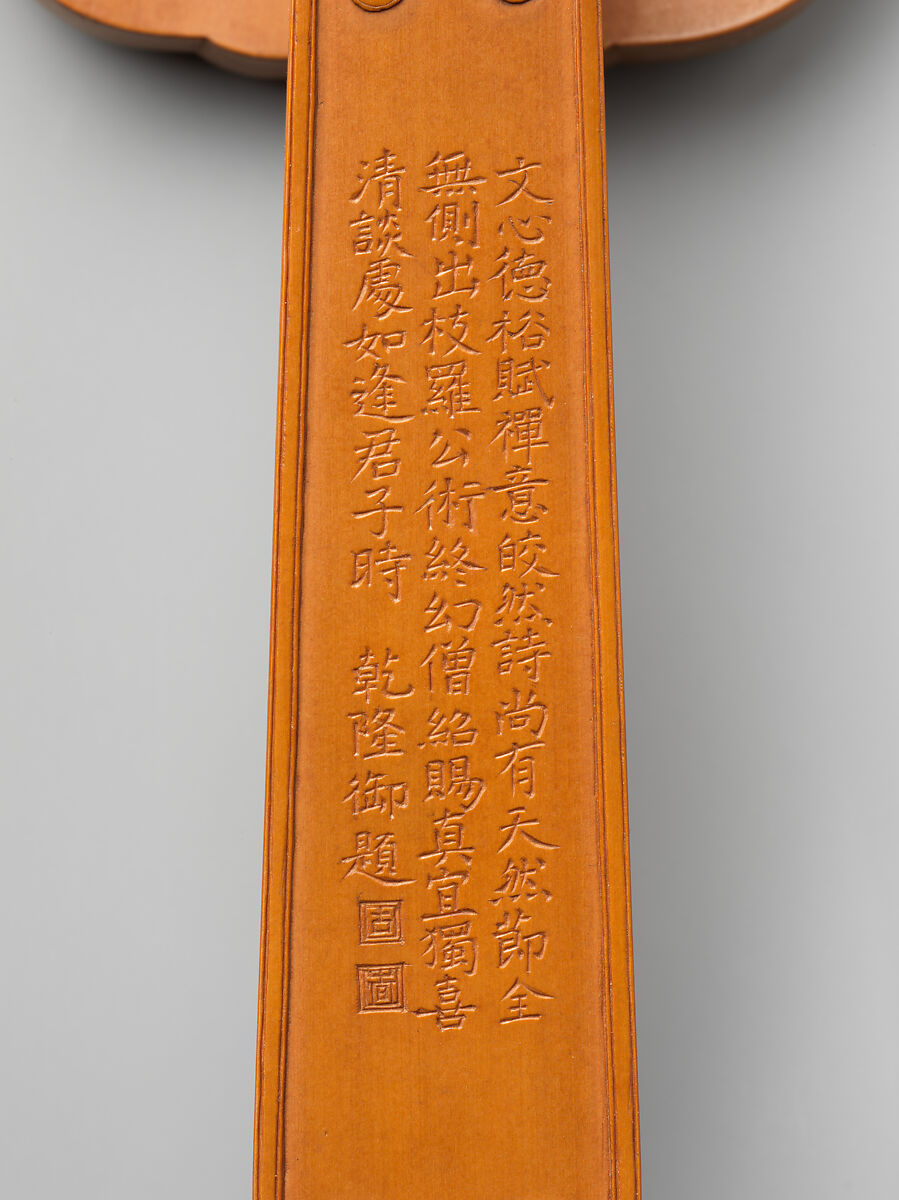 Ruyi scepter with poem composed by the Qianlong Emperor, Bamboo veneer, silk, China