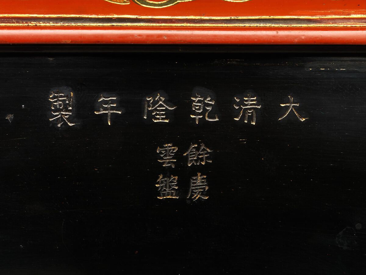 Rectangular tray with fish chime, treasures, and clouds, Polychrome lacquer with filled-in and engraved gold decoration, China