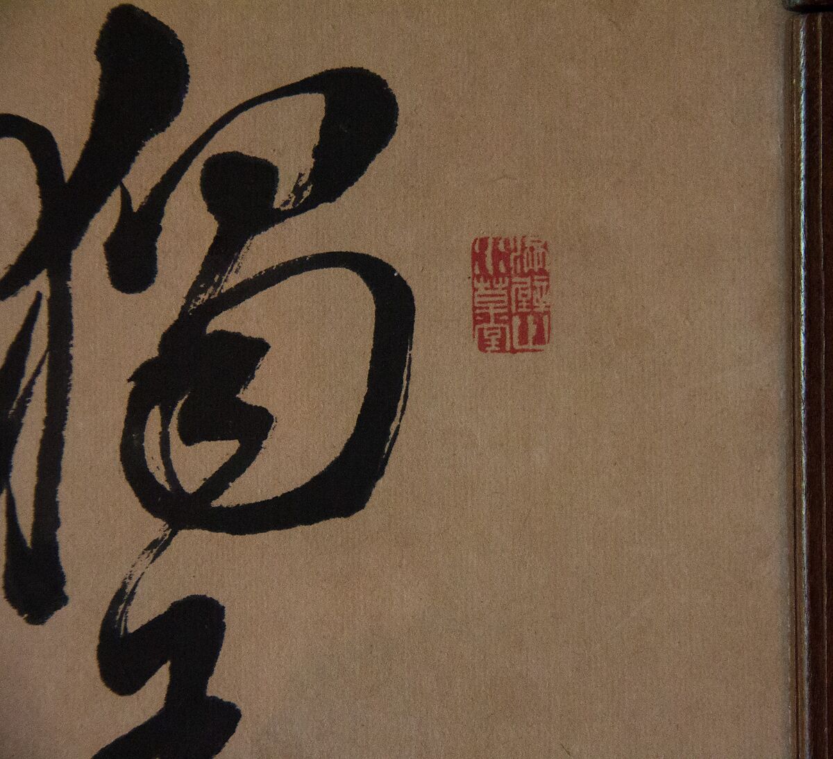 Poem in Chinese on the Theme of Plum Blossoms Reflected in Water, Painting by Matsumura Keibun (Japanese, 1779–1843), Freestanding screen (tsuitate); ink on paper, Japan