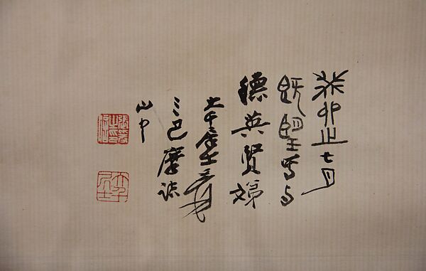 Plum blossoms, Chang Dai-chien (Zhang Daqian) (Chinese, 1899–1983), Ink and color on paper, China