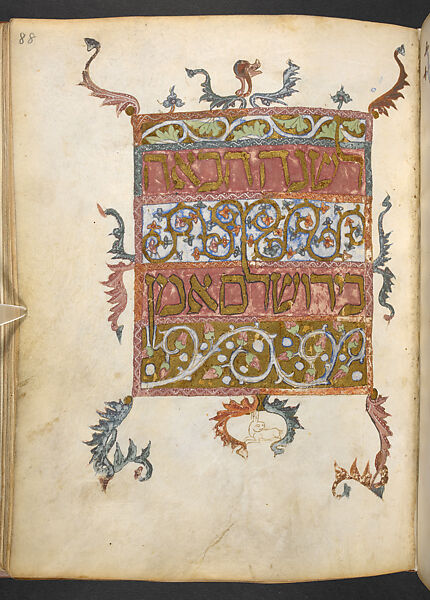 Next Year in Jerusalem from the Barcelona Haggadah, Tempera, gold, and ink on paper; 163 folios, Catalan 