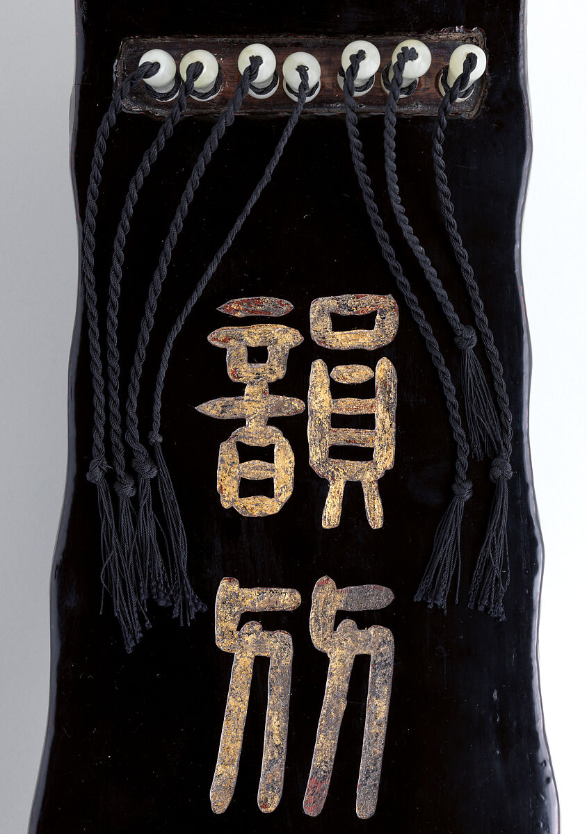 "Xiangpu’s Treasure" Guqin (古琴 ), wutong wood, lacquer, mother-of-pearl, silk, jade, Chinese