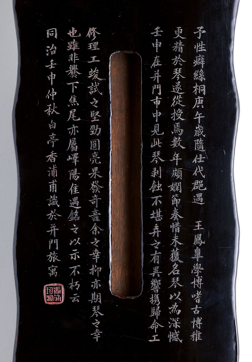 "Xiangpu’s Treasure" Guqin (古琴 ), wutong wood, lacquer, mother-of-pearl, silk, jade, Chinese