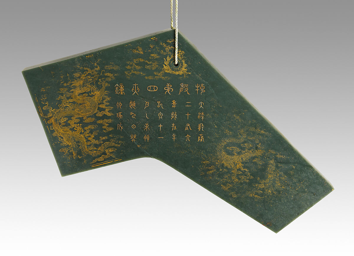 Qing  (磬 ), jade with incised gilding, Chinese 