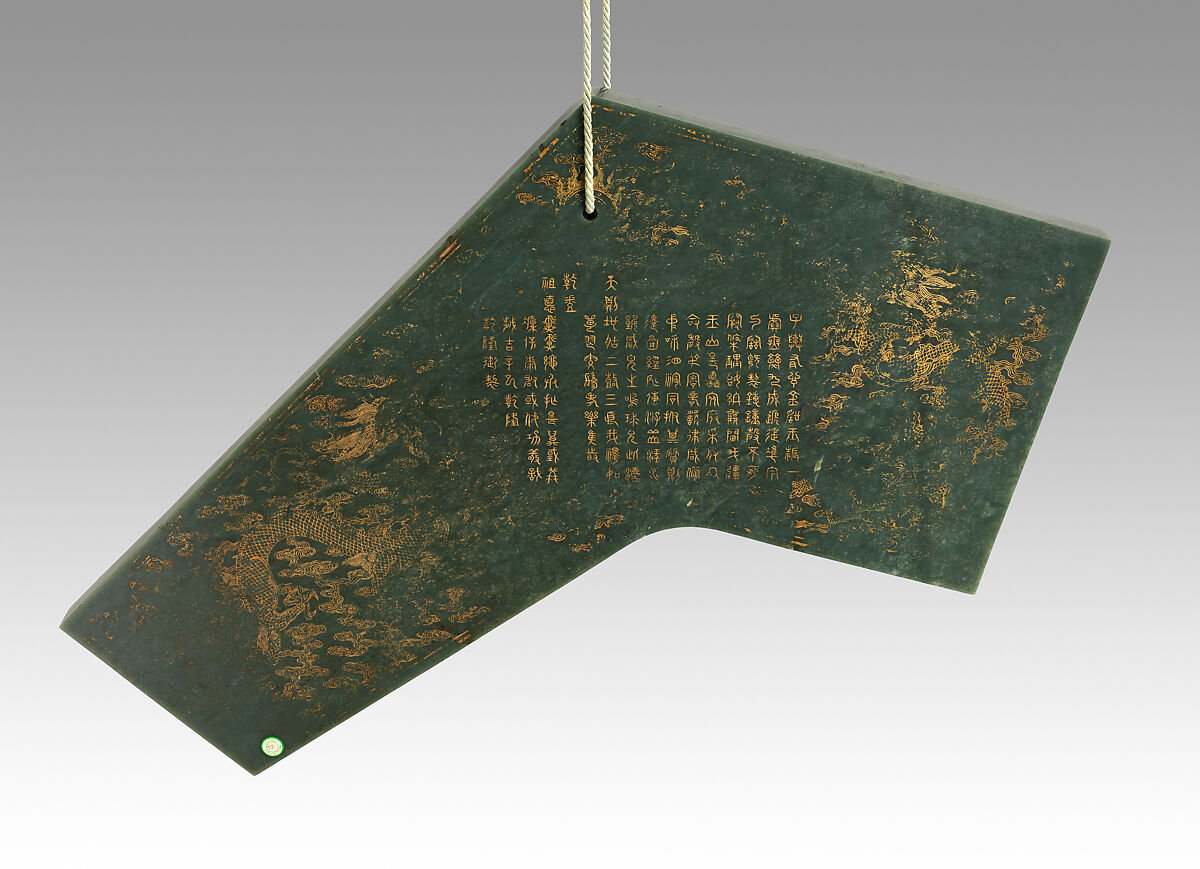 Qing  (磬 ), jade with incised gilding, Chinese
