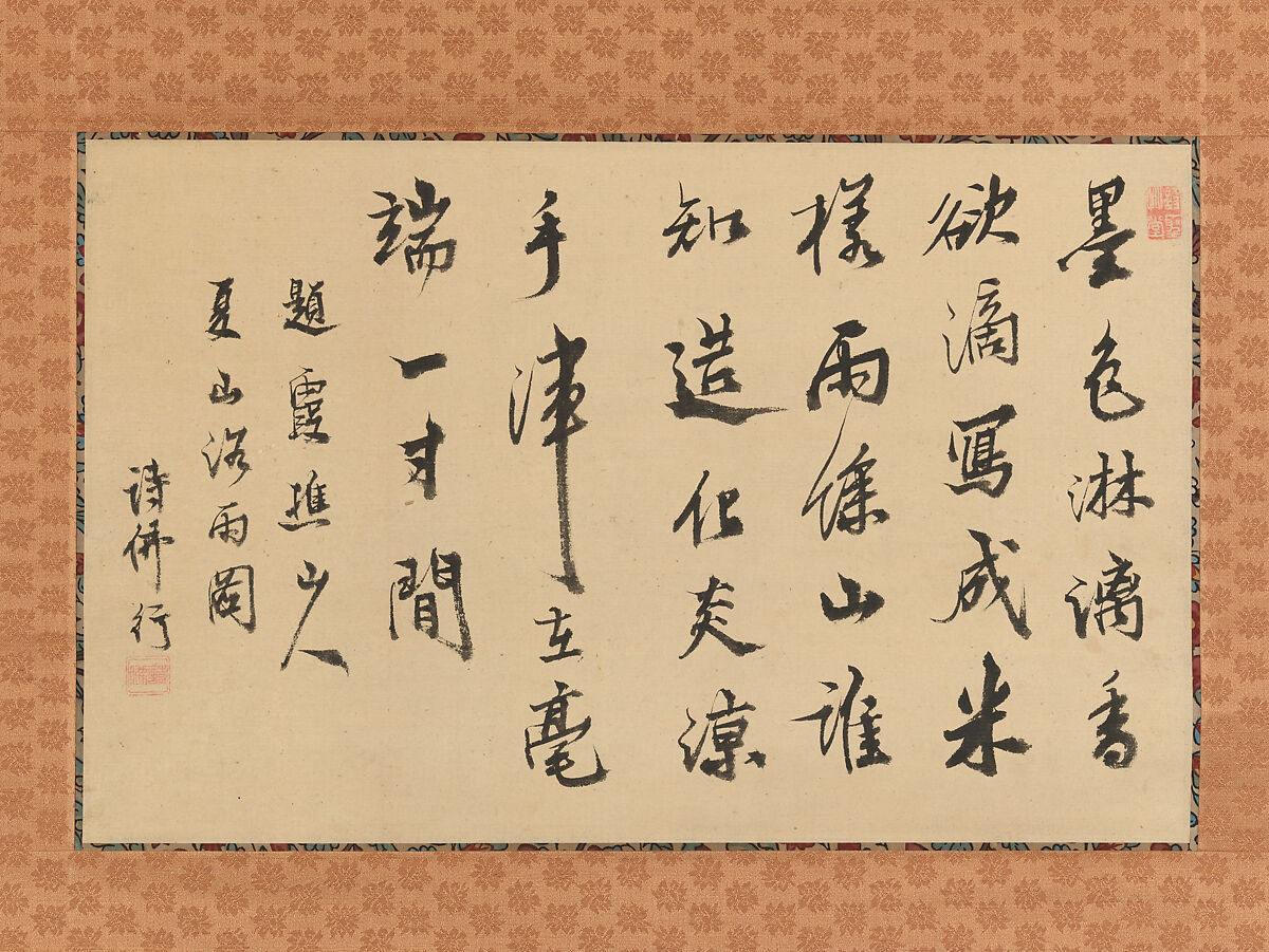 Mountain and Calligraphy, Ike no Taiga (Japanese, 1723–1776), Album leaves mounted as hanging scrolls; ink on paper, Japan