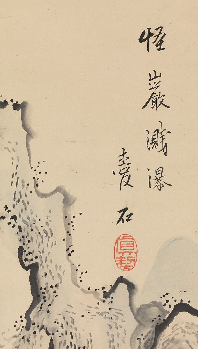 Fantastic Rocks with Cascading Waterfall; Fishing Boats by a Lake Hamlet, Aiseki (Japanese, active first half of the 19th century), Pair of hanging scrolls; ink and color on paper, Japan