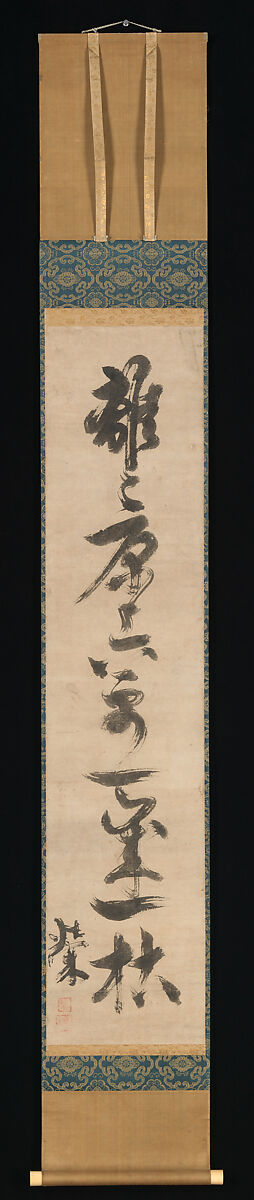 A Line from the Chinese Poem “Grasses” by Bai Juyi, Traditionally attributed to Motsurin Jōtō (Bokusai) (Japanese, died 1492), Hanging scroll; ink on paper, Japan