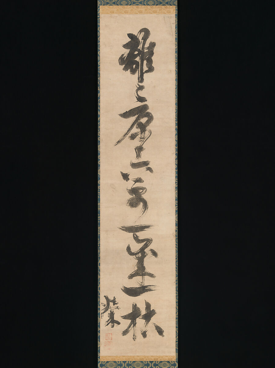 Couplet from the Chinese Poem “Grasses” by Bai Juyi, Motsurin Jōtō (Bokusai) (Japanese, died 1492), Hanging scroll; ink on paper, Japan 